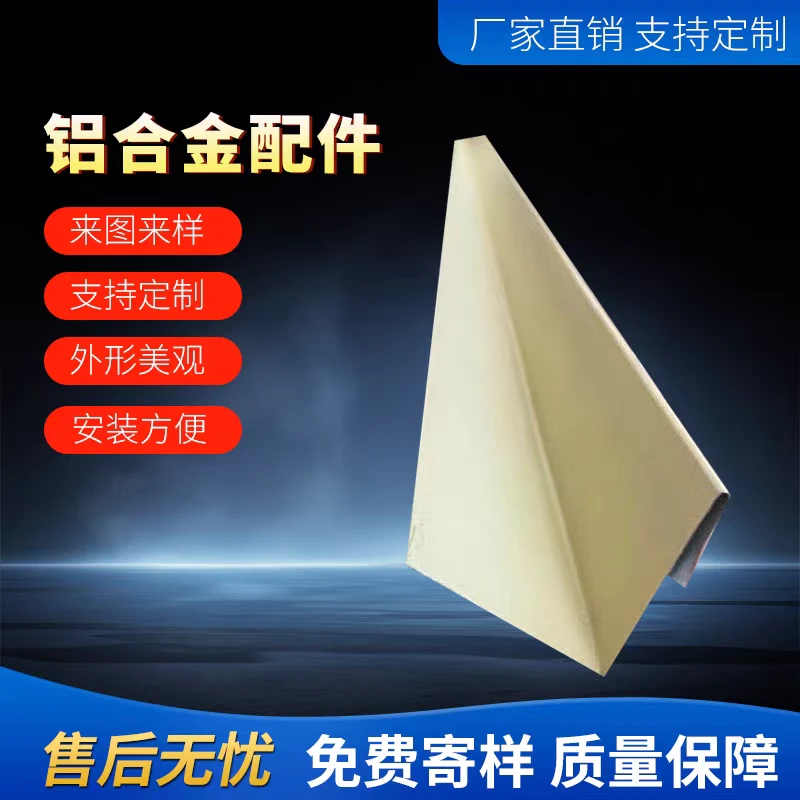 金属雕花板配件铝材铝合金配件同材质配件批发