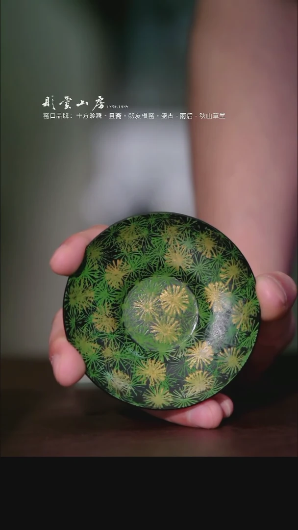 瓷片彤云山房高端茶器