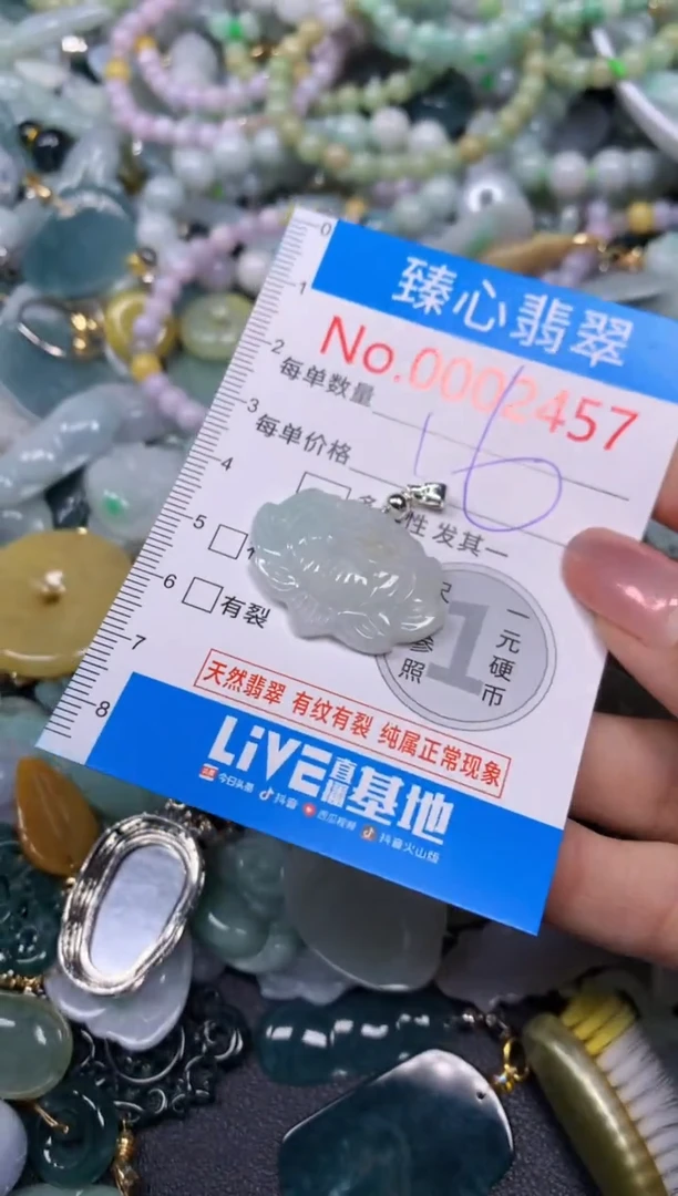 【闪购商品】翡翠颈饰未镶嵌含绳0002457