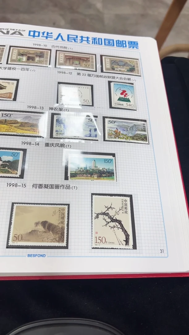 1998年年册  评级鉴定