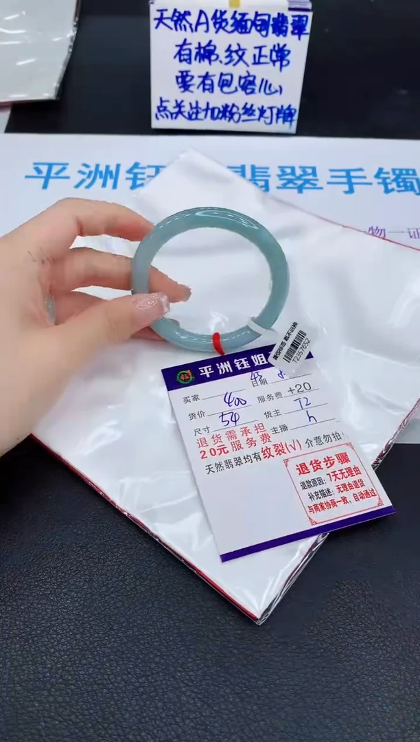 翡翠手镯未镶嵌1