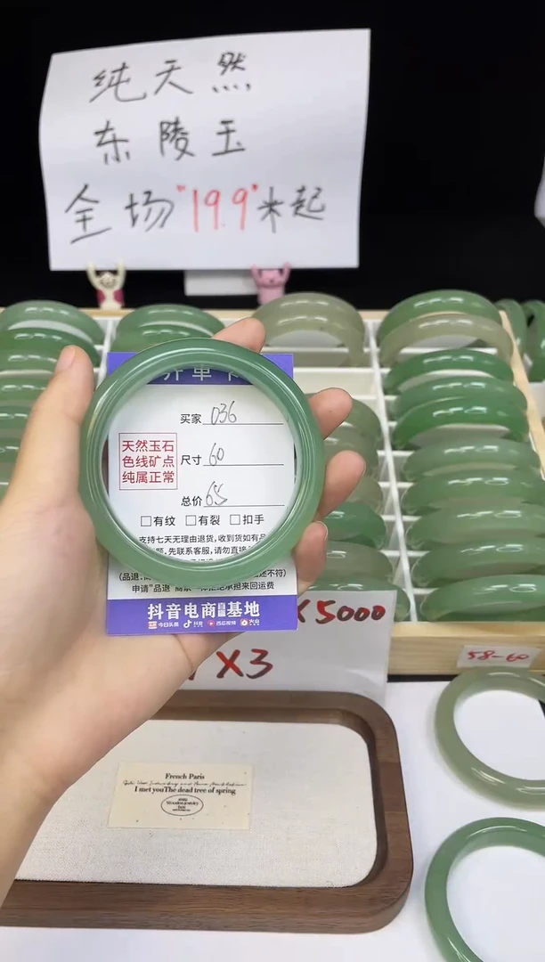 石英质玉手镯未镶嵌036
