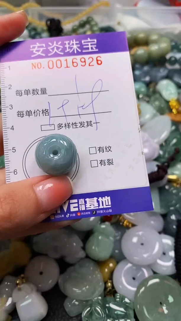 颈饰未镶嵌翡翠闪购0016926