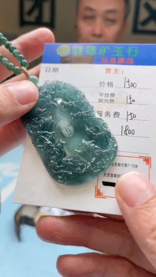未镶嵌定制翡翠茬**叔-毛货-不退不换