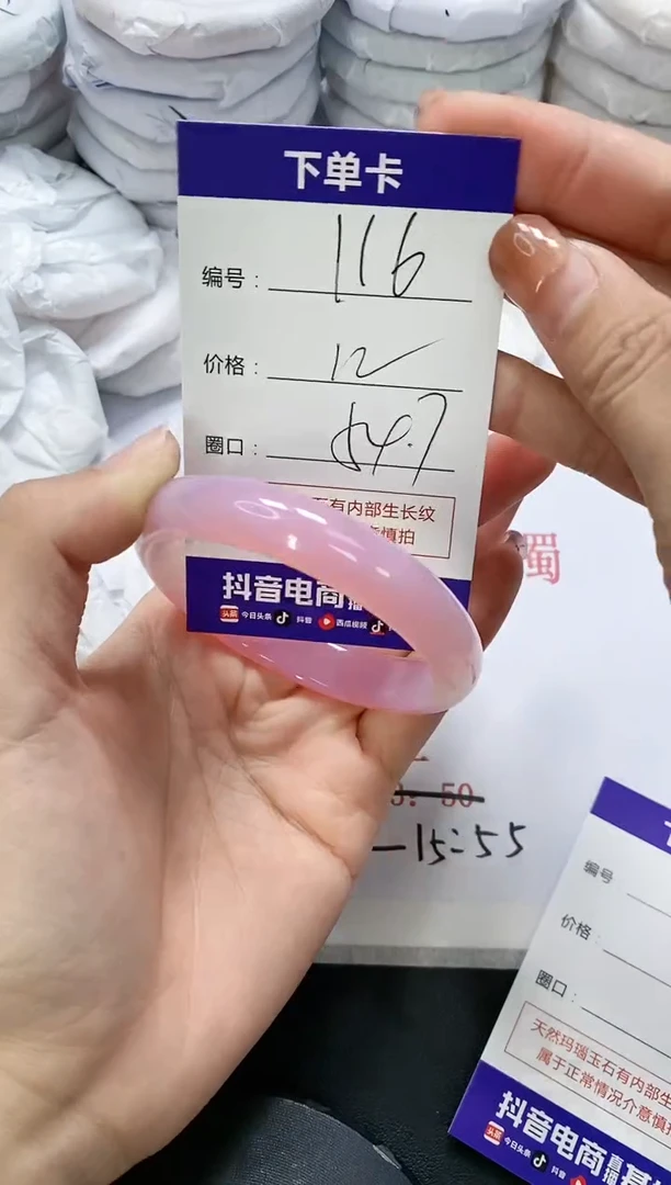 未镶嵌手镯玛瑙/玉髓116