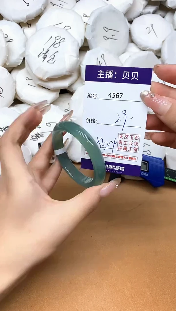 手镯玛瑙/玉髓未镶嵌4567
