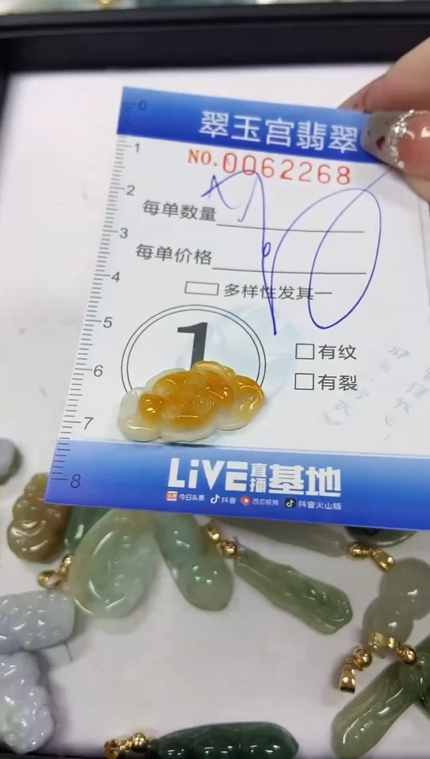 【闪购商品】翡翠颈饰未镶嵌闪购商品0062268