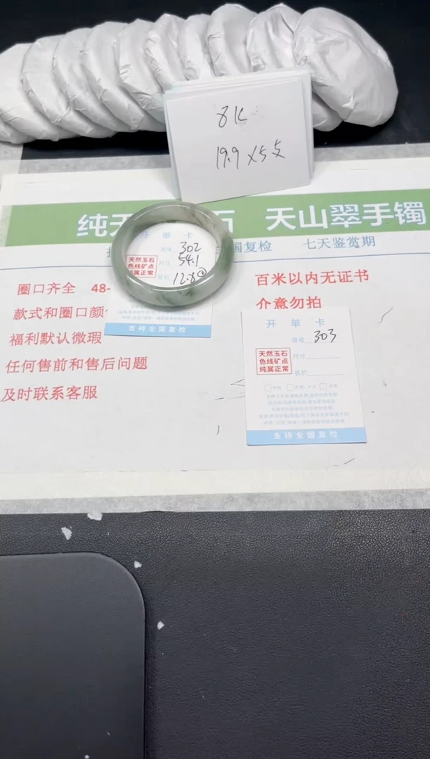 【闪购商品】石英质玉手镯未镶嵌303/56.2