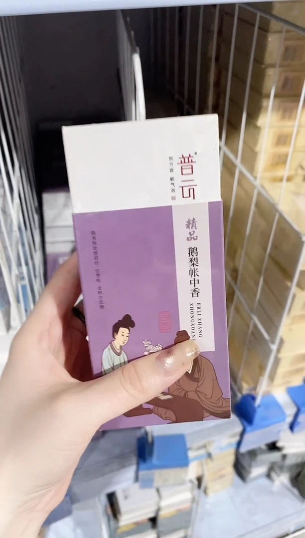 香篆1普云/精品鹅梨帐中香/盘香2小时40盘