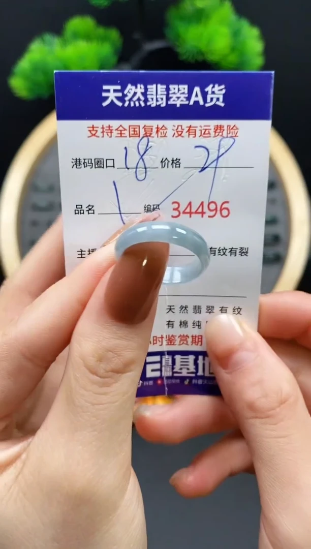 【闪购商品】翡翠戒指未镶嵌天然翡翠戒圈4496