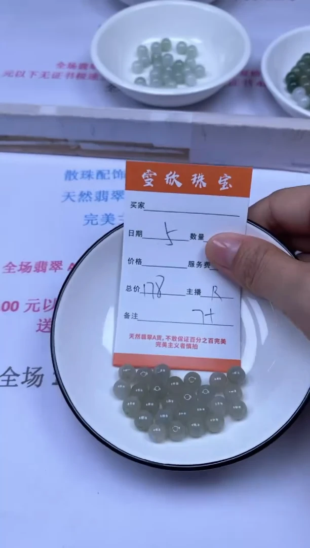 颈饰未镶嵌翡翠雪欣散珠定制diy