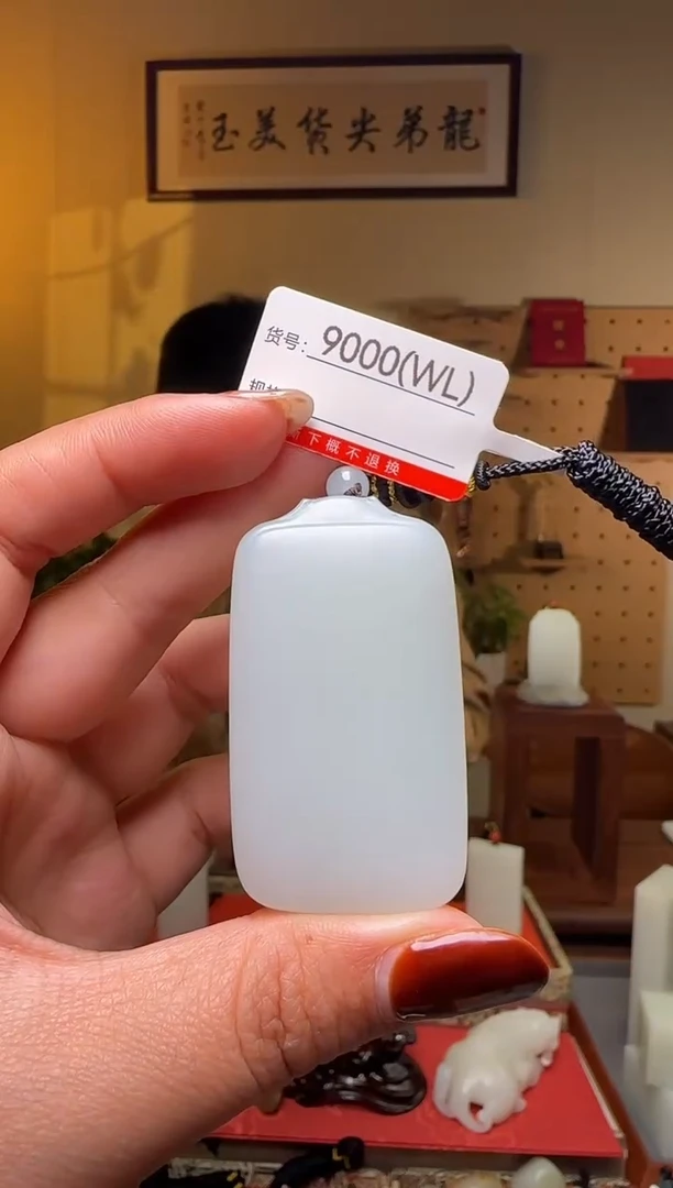 颈饰未镶嵌和田玉WL