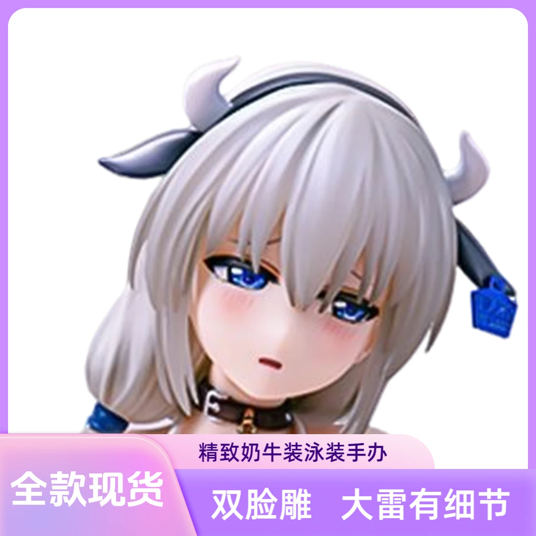 【可换脸优质版】宇崎月奶牛装手办泳装摆件