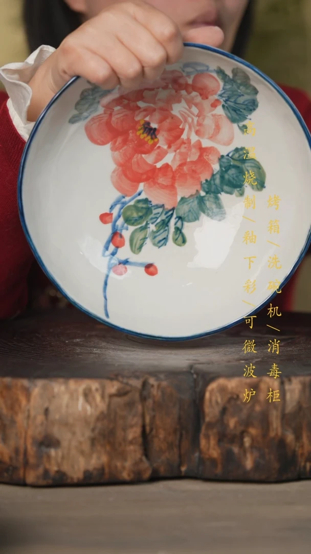 【闪购商品】碗景德镇高温釉下彩可微波烤箱洗碗机