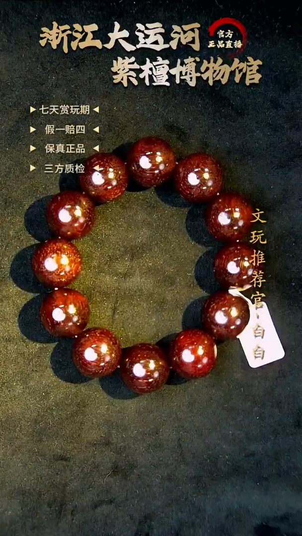 手串/手链小叶紫檀2.0*12 小叶紫檀 典藏原生态龙爆