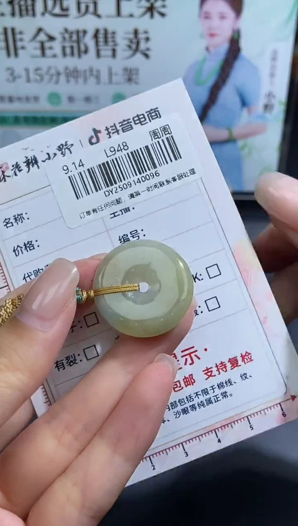 颈饰未镶嵌翡翠天然翡翠A货96