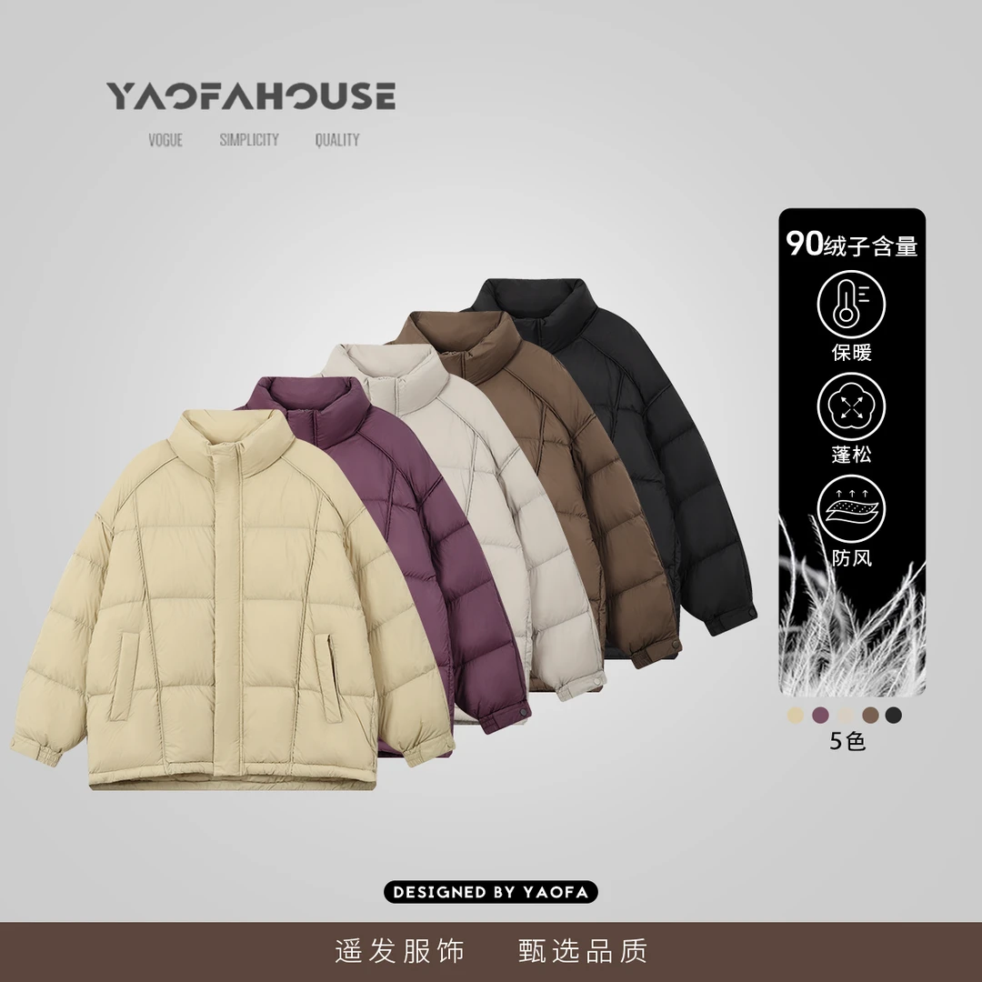 【"零压力"立领情侣面包羽绒服】遥发服装冬季新款休闲保暖外套8801