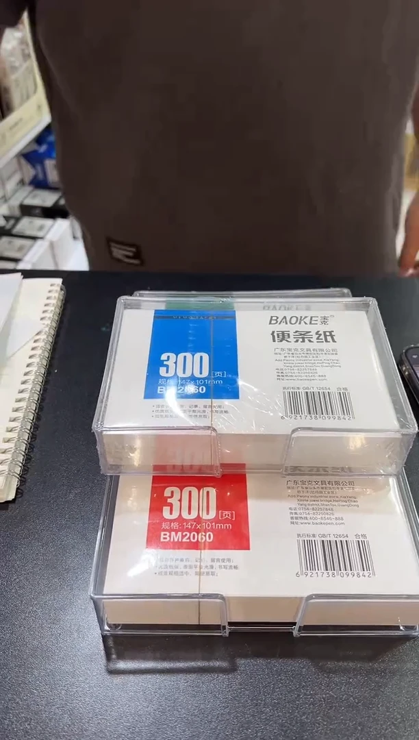 宝克BM2060便条纸3盒