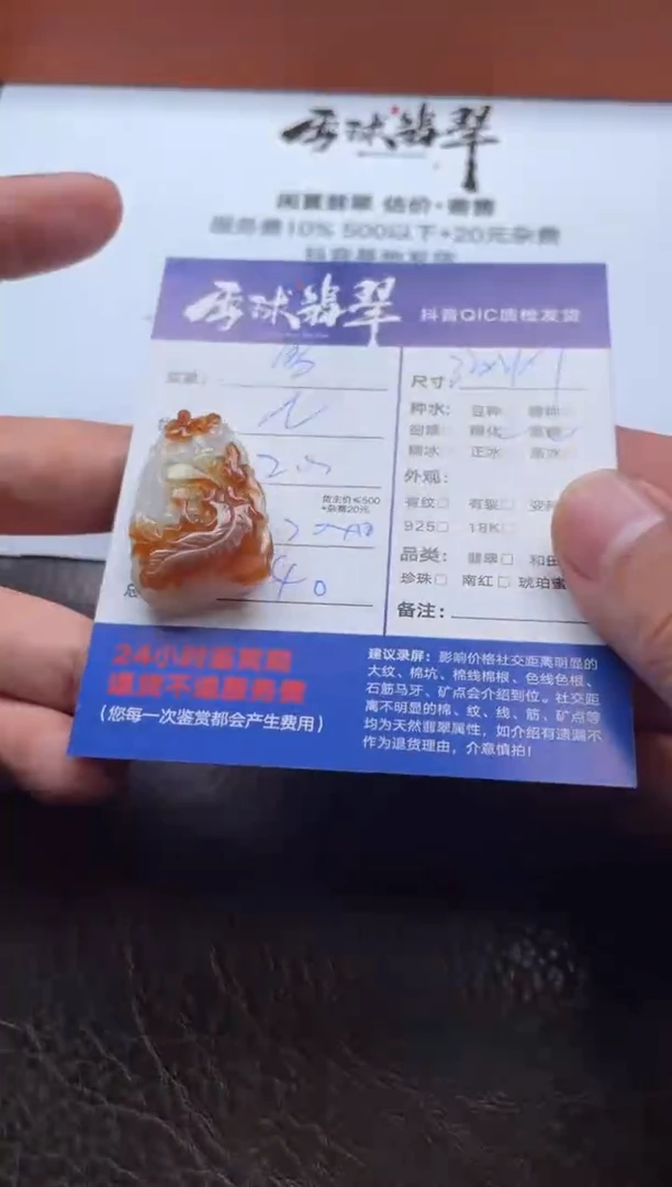 颈饰未镶嵌翡翠⭐***⭐11541212760