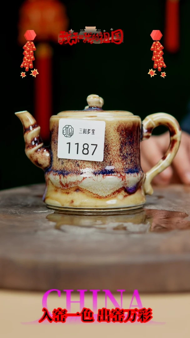 【闪购商品】【郑在说瓷】钧瓷作品—1187