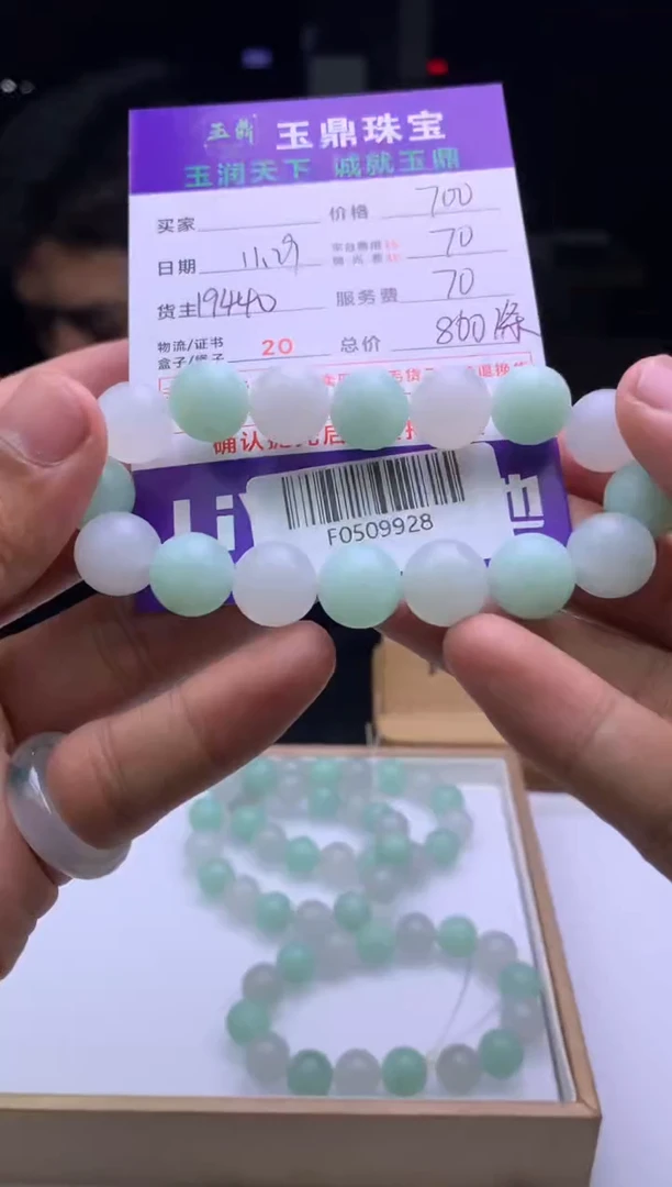 未镶嵌定制翡翠打**牛  F0509928
