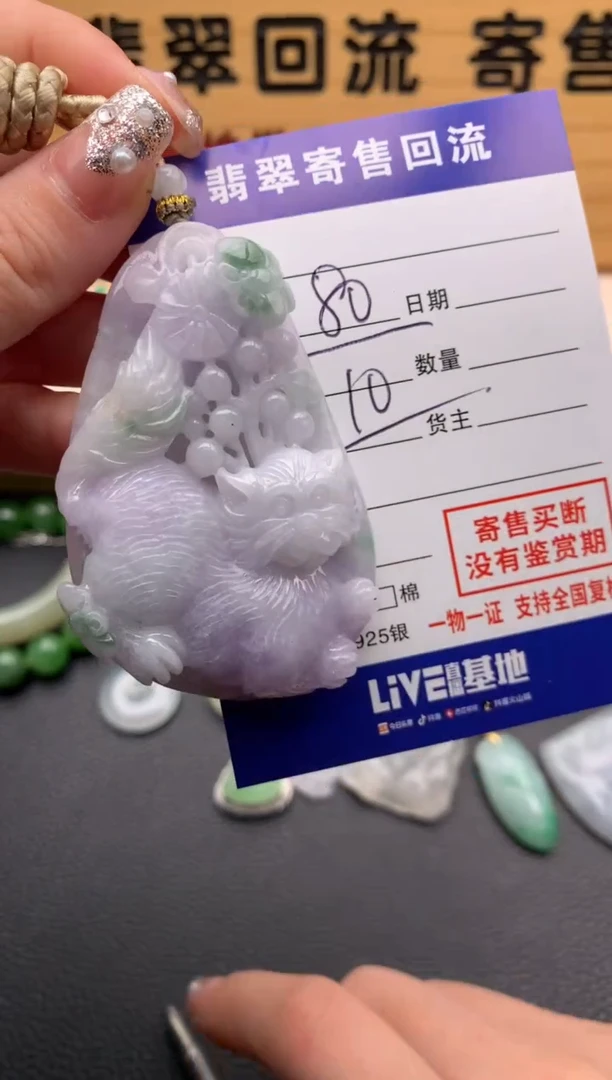 【闪购商品】翡翠颈饰未镶嵌21012807