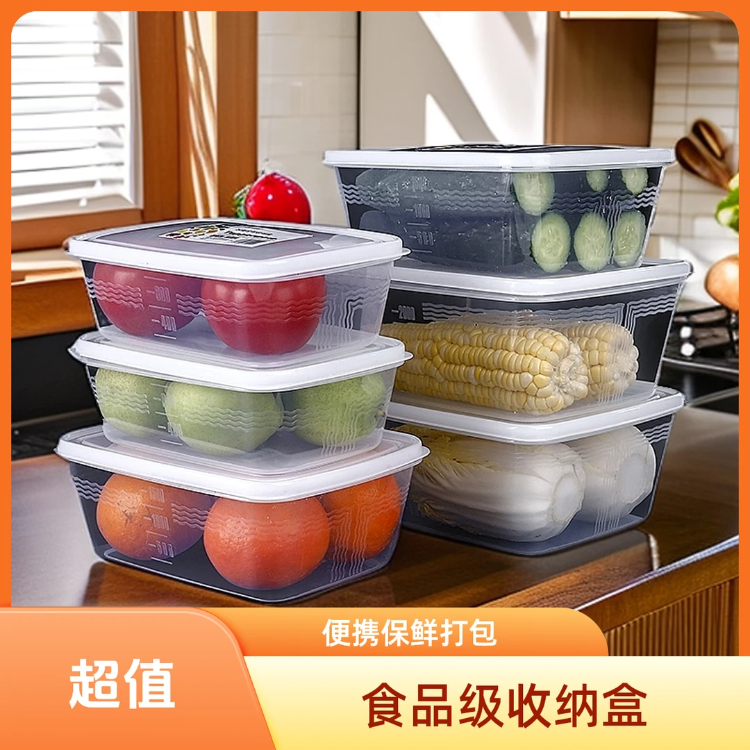 新款冰箱收纳盒微波食品级保鲜盒便当盒保温箱商用摆摊