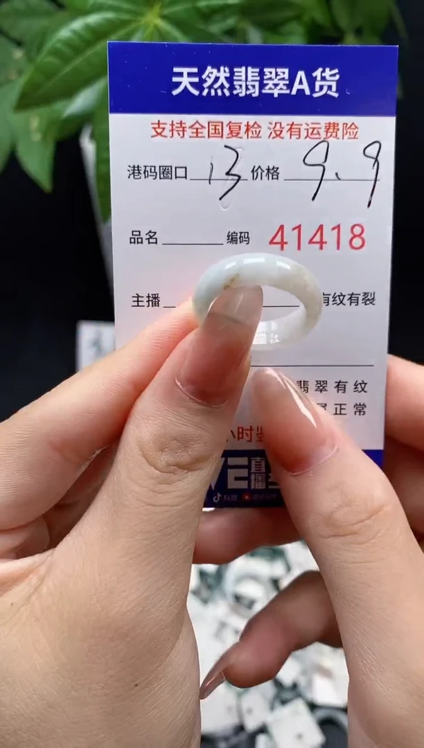 翡翠戒指未镶嵌天然翡翠戒圈1418