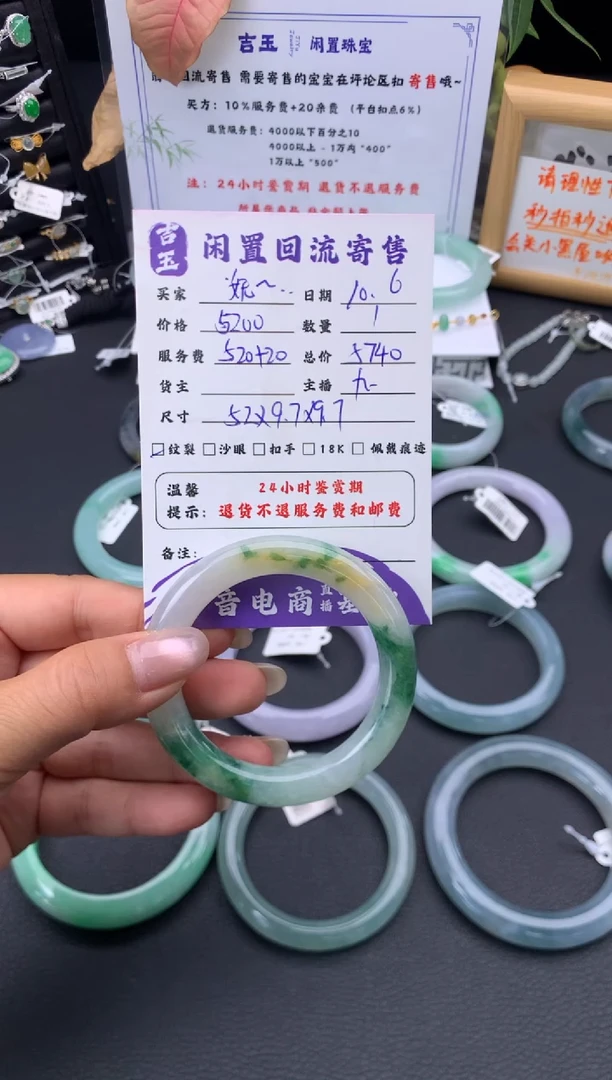 未镶嵌手镯翡翠妩****y手镯