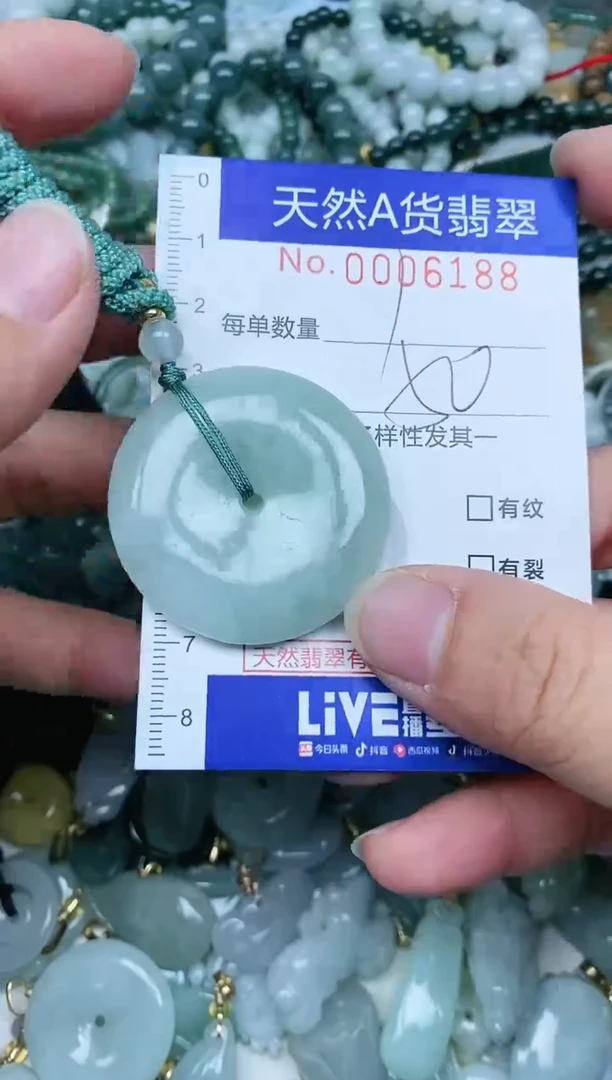 【闪购商品】翡翠吊坠(不含链)未镶嵌翡翠