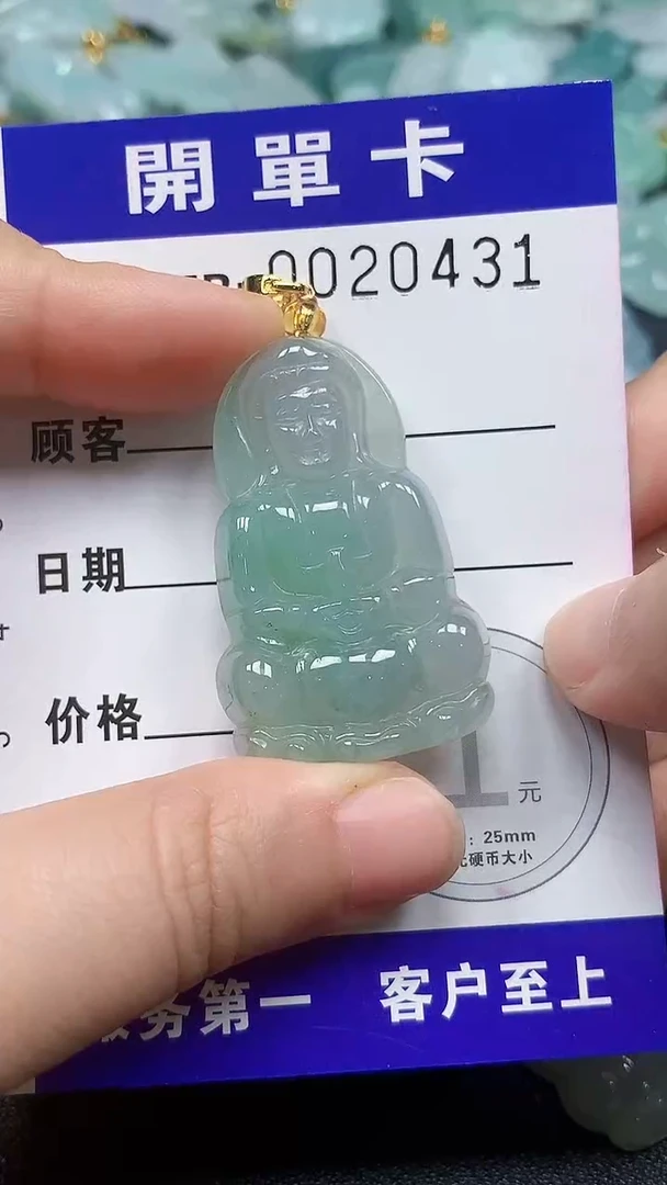 颈饰未镶嵌翡翠知*A货翡翠（含扣头 绳子）