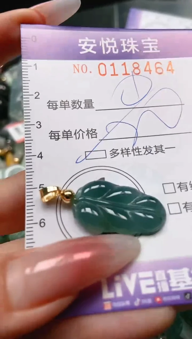 【闪购商品】翡翠颈饰未镶嵌闪购0118464多样性发其一