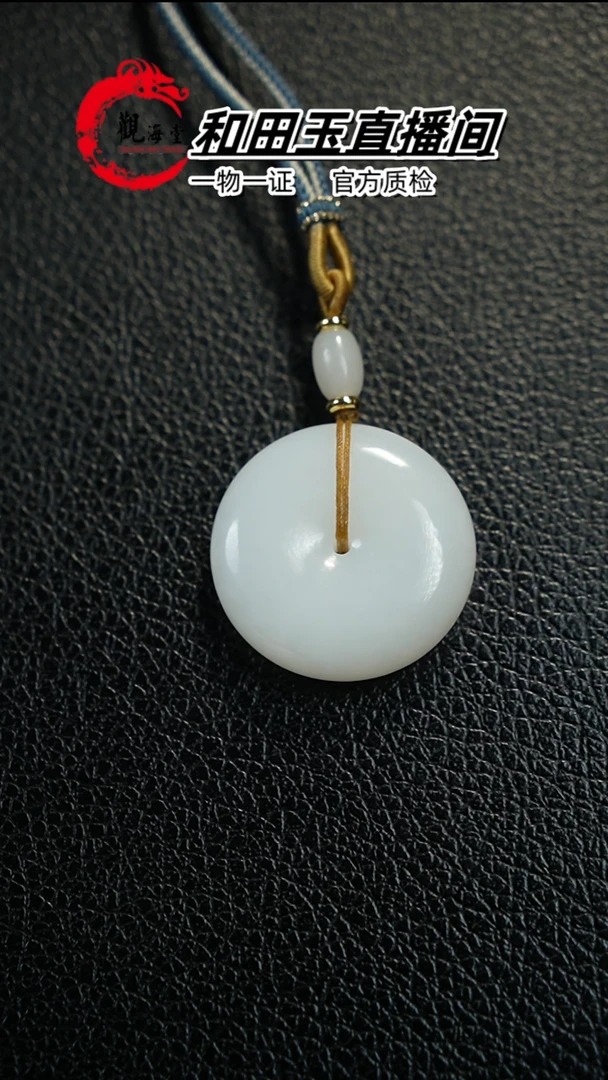 【闪购商品】和田玉颈饰未镶嵌平安扣