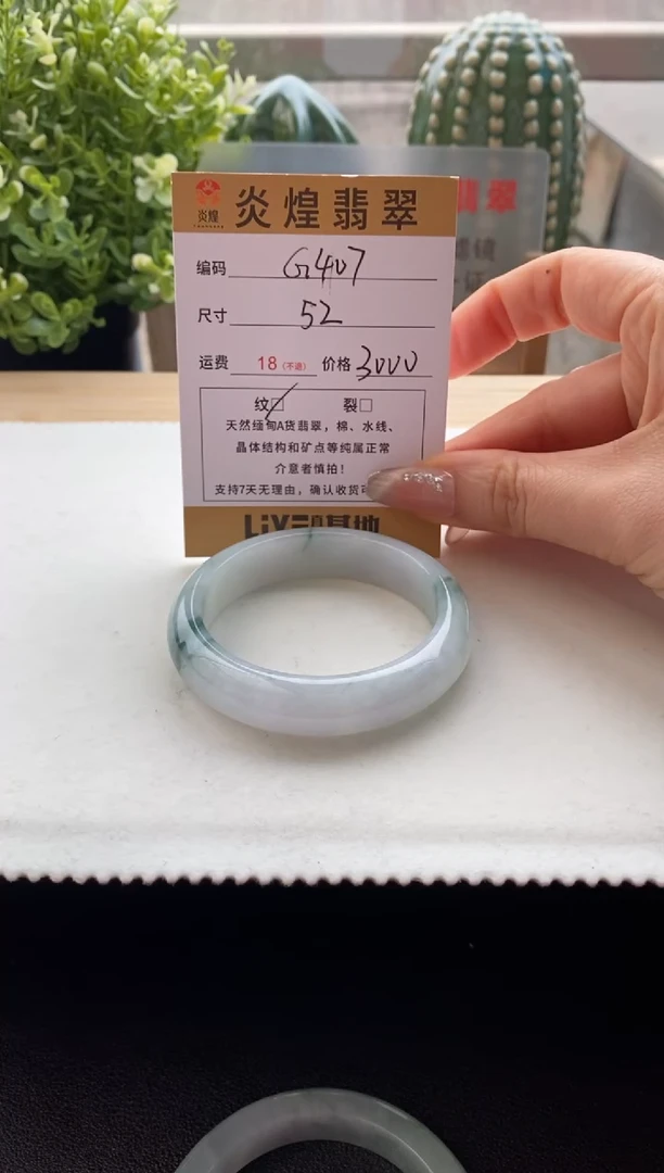 未镶嵌手镯翡翠圈口52.2编码G407