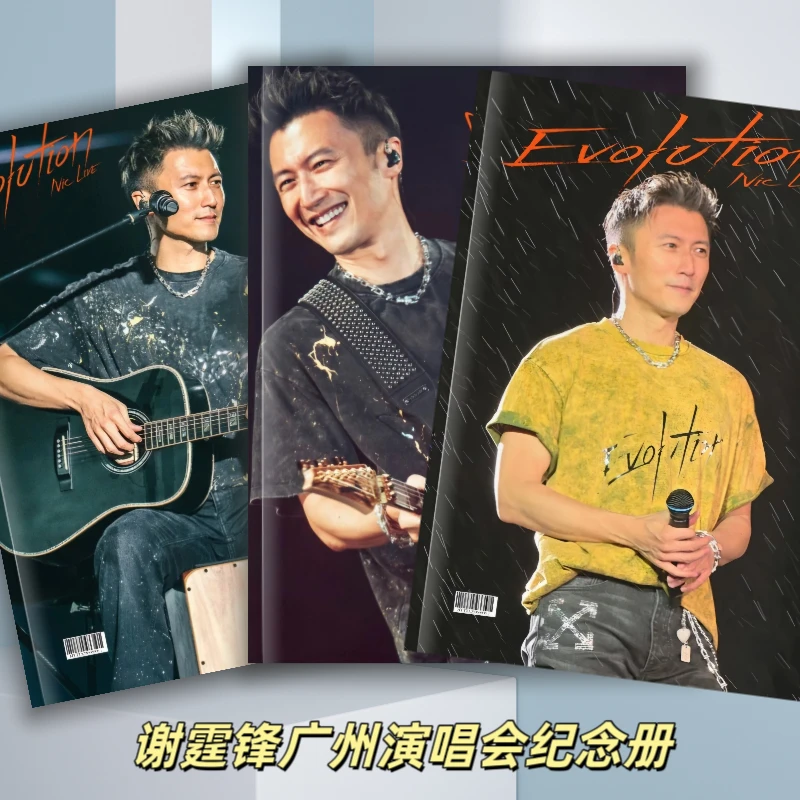 谢霆锋演唱会广州站纪念册歌词本26年台历