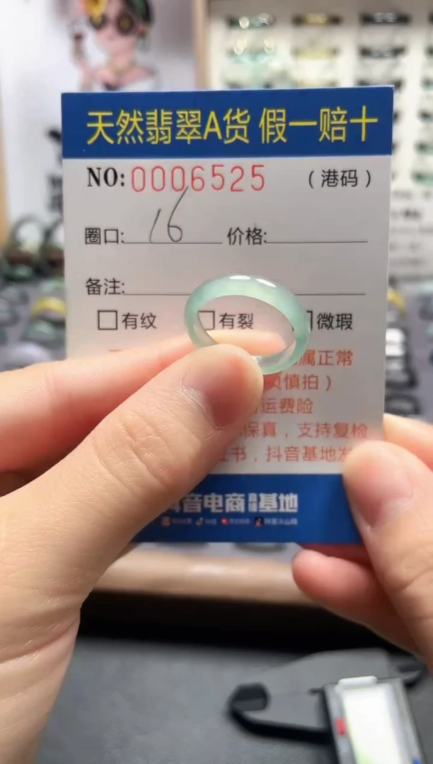 【闪购商品】翡翠戒指未镶嵌翡翠戒指6525