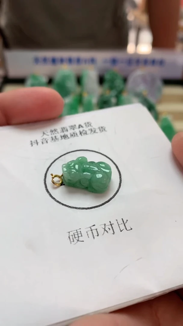 【闪购商品】翡翠吊坠(不含链)18K金镶嵌挂件