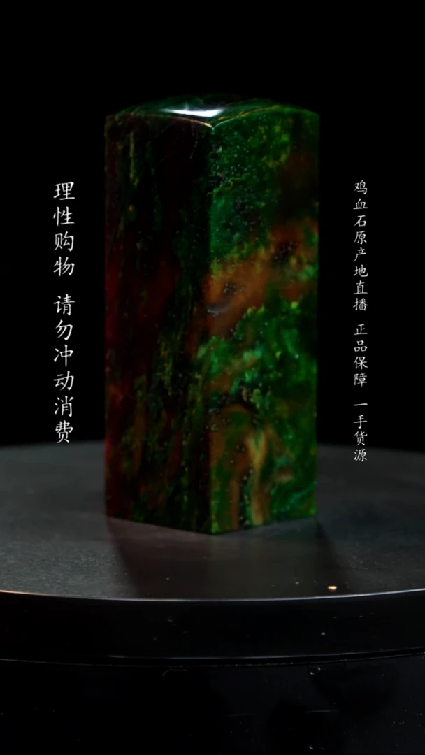 【闪购商品】青田石帝王绿章印章印章