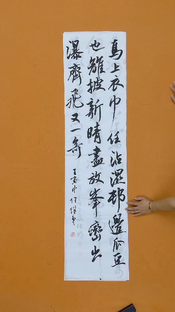书法任继云  山西   138*34cm