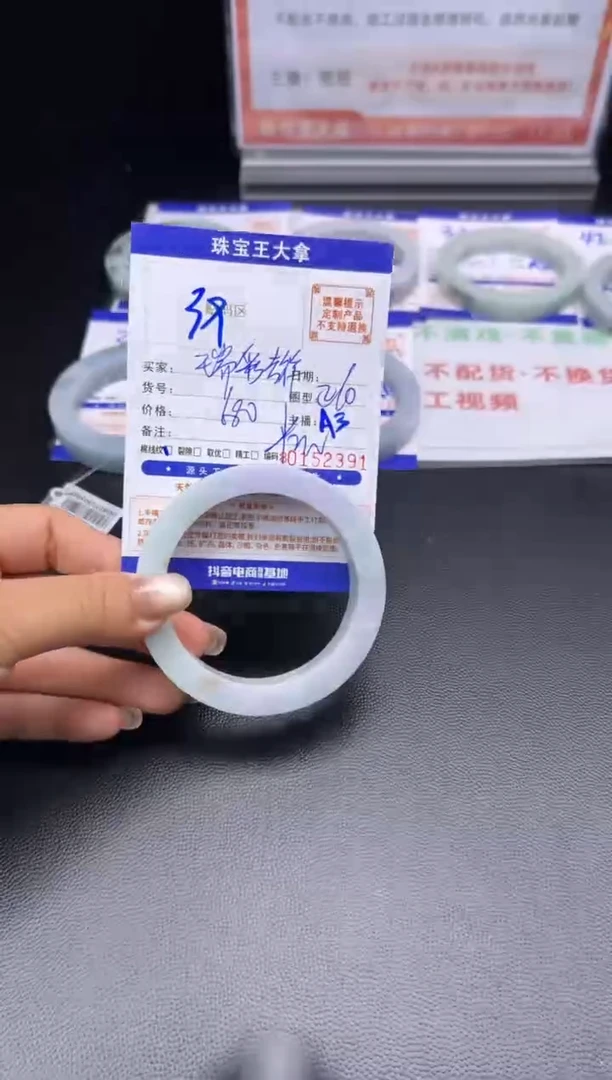 未镶嵌手镯定制翡翠瑞**祥手镯