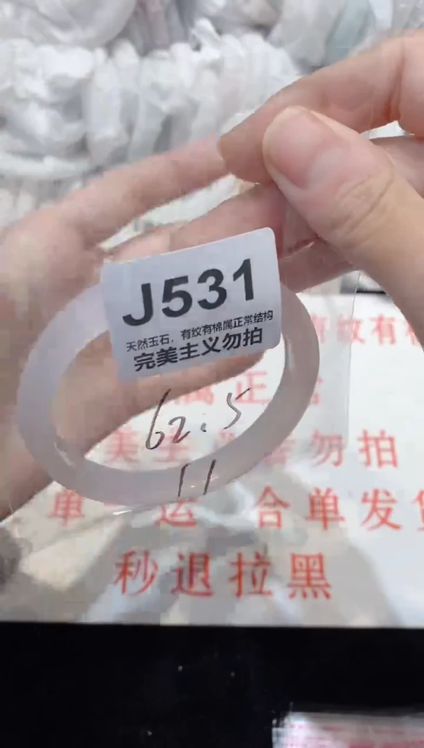 手镯玛瑙/玉髓未镶嵌62