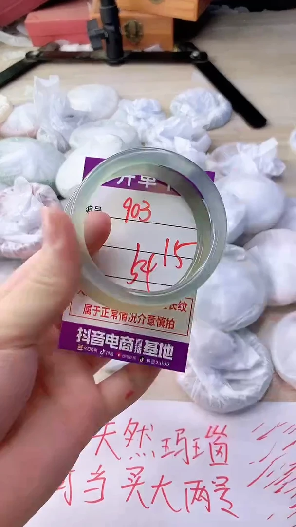 手镯玛瑙/玉髓未镶嵌903