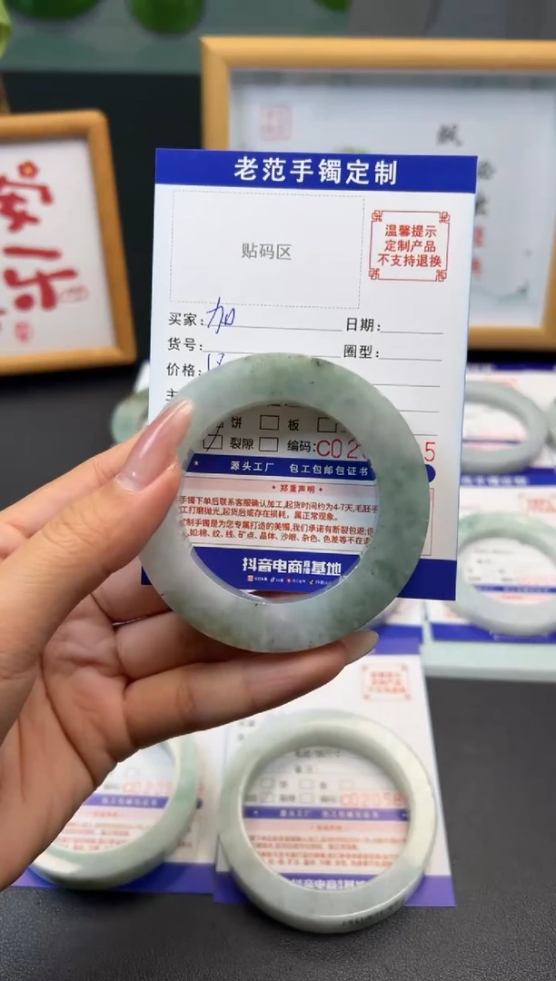 未镶嵌手镯定制翡翠加****子手镯5157美
