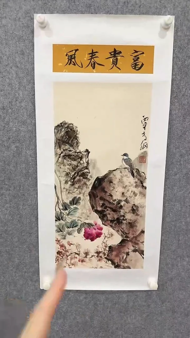 国画李纲-2平尺-花鸟国画