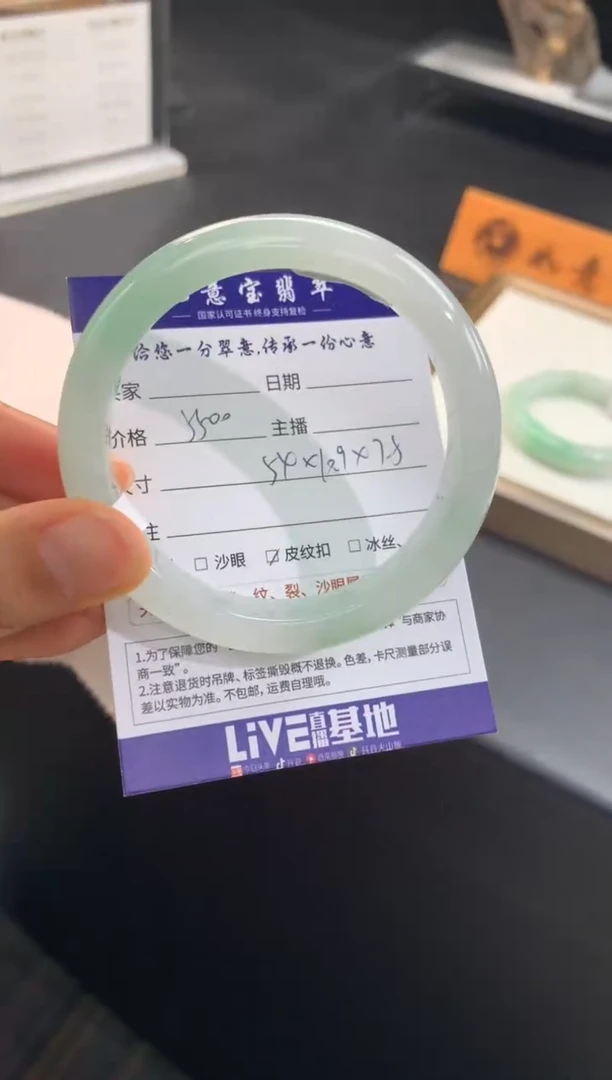 翡翠手镯未镶嵌..........