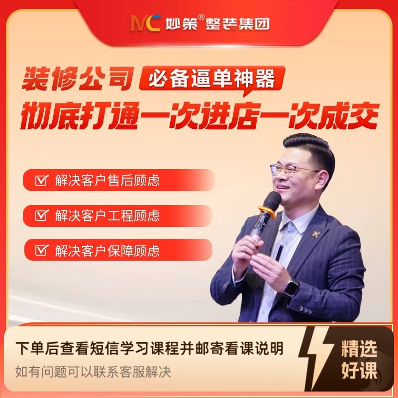 《谈单手必备逼单工具》（留意短信解锁课程）