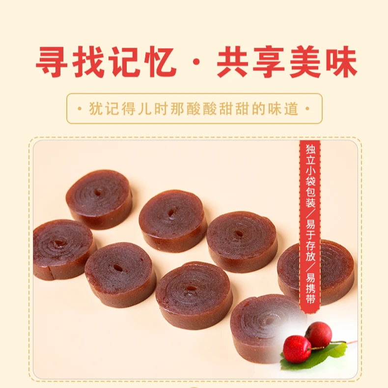 【我们娘俩】专属 【山楂酸酸卷 118克/袋 】蓟州特产 80 90童年回忆