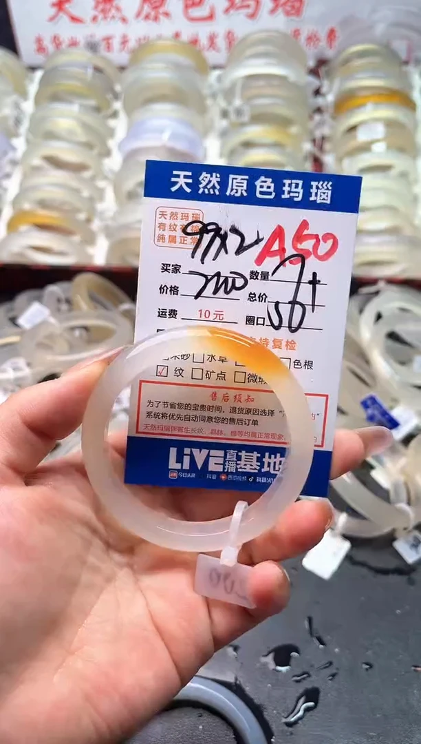 玛瑙/玉髓手镯未镶嵌A50