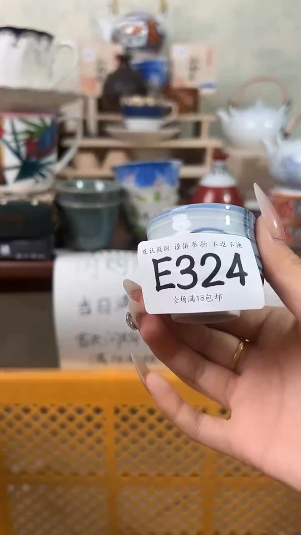 瓷片茶*姐324 回流物品 默认微瑕
