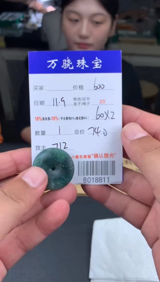 未镶嵌定制翡翠秘****姐 B018811